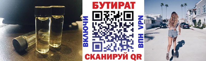 блэк спрут маркетплейс  Буй  Бутират жидкий экстази  где купить наркоту 