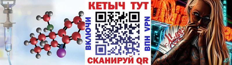 КЕТАМИН VHQ магазин Буй