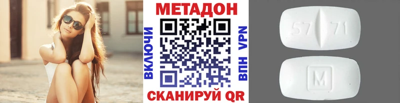 МЕТАДОН methadone  Буй 