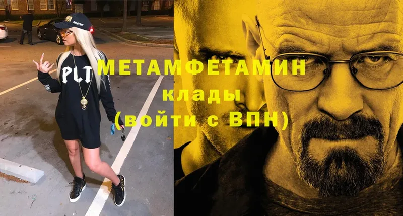 Первитин Methamphetamine  Буй 